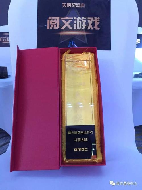 天府奖奖项揭晓 阅文游戏《斗罗大陆》获2017年度最佳移动网络游戏