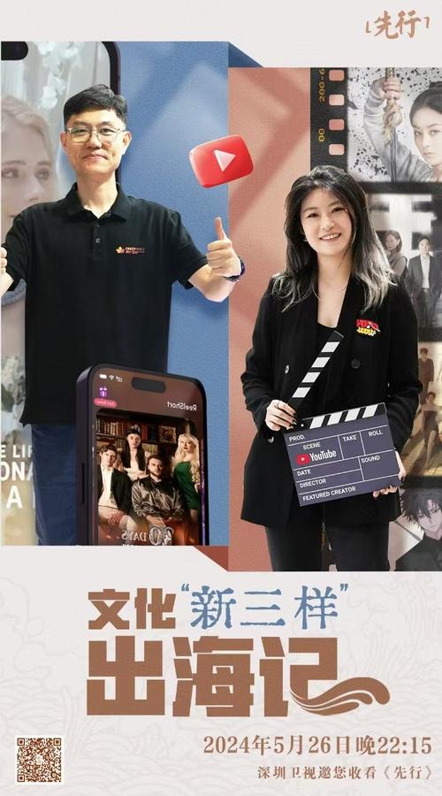 网文网剧网游,文化"新三样"出海秘籍,请查收 | 先行故事汇